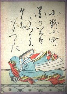Ono no Komachi