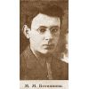 Mikhail Botvinnik